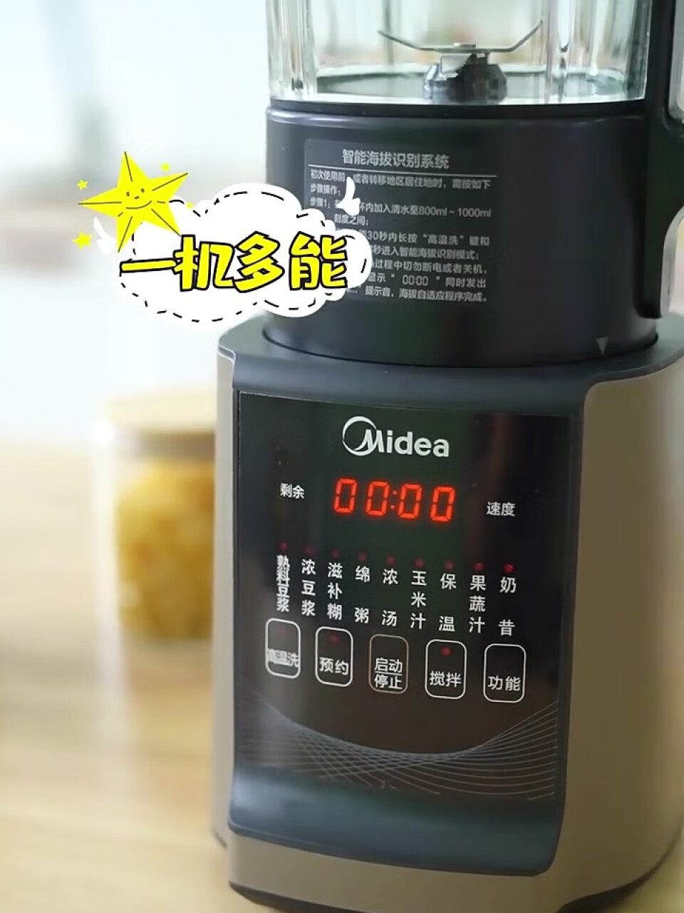 美的（Midea）破壁机家用早餐豆浆机多功能辅食料理机榨果汁不沾底盘 MJ-PT11(美的空调kfr),第5张