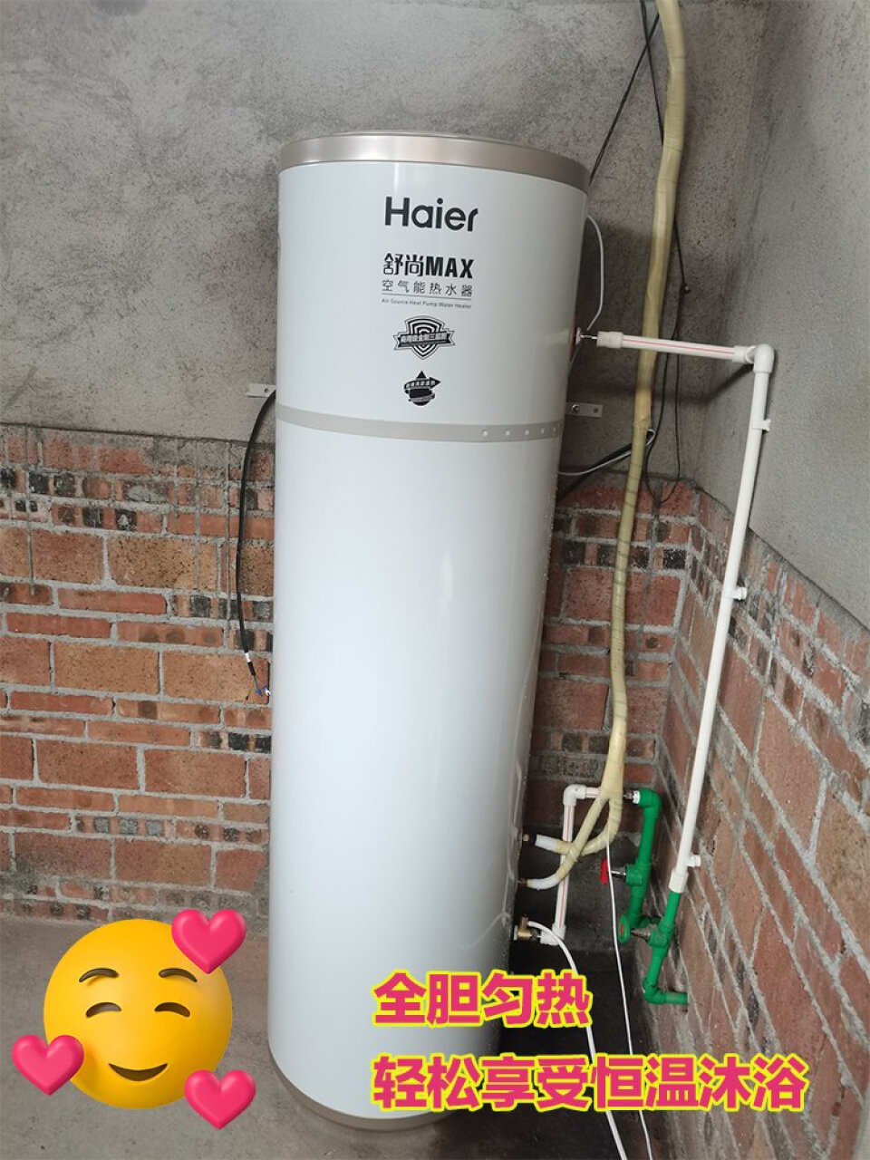 海尔（Haier）空气能热水器家用200升一级能效全水路杀菌阻垢健康洗升级R32冷媒水电分离WIFI智控R-200JA7CU1,第2张