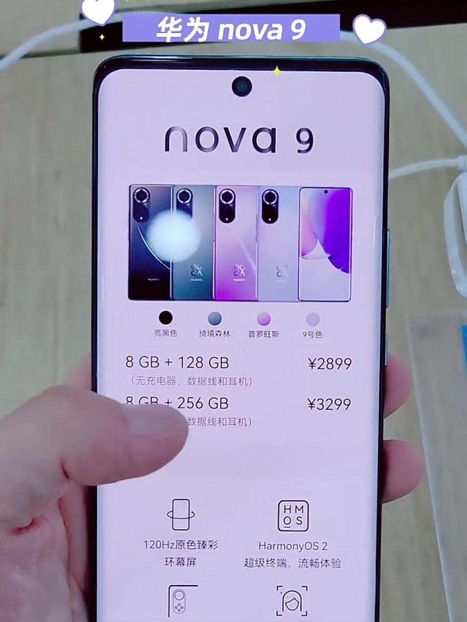 华为nova9 新品手机 9号色 【官方标配】8+128G全网通,第3张