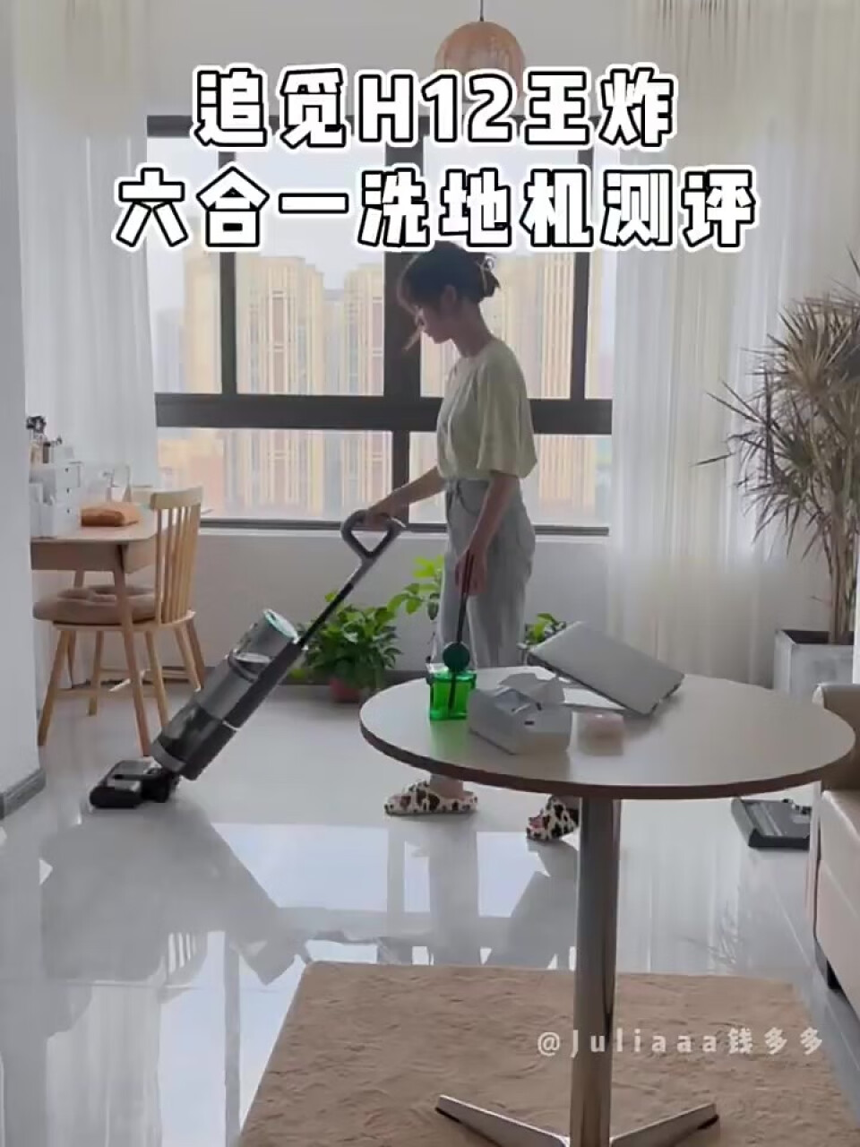 追觅家用洗地机 吸洗拖一体拖地机擦地机H12 S电解水除菌热风自烘干 无线智能吸尘器,第2张
