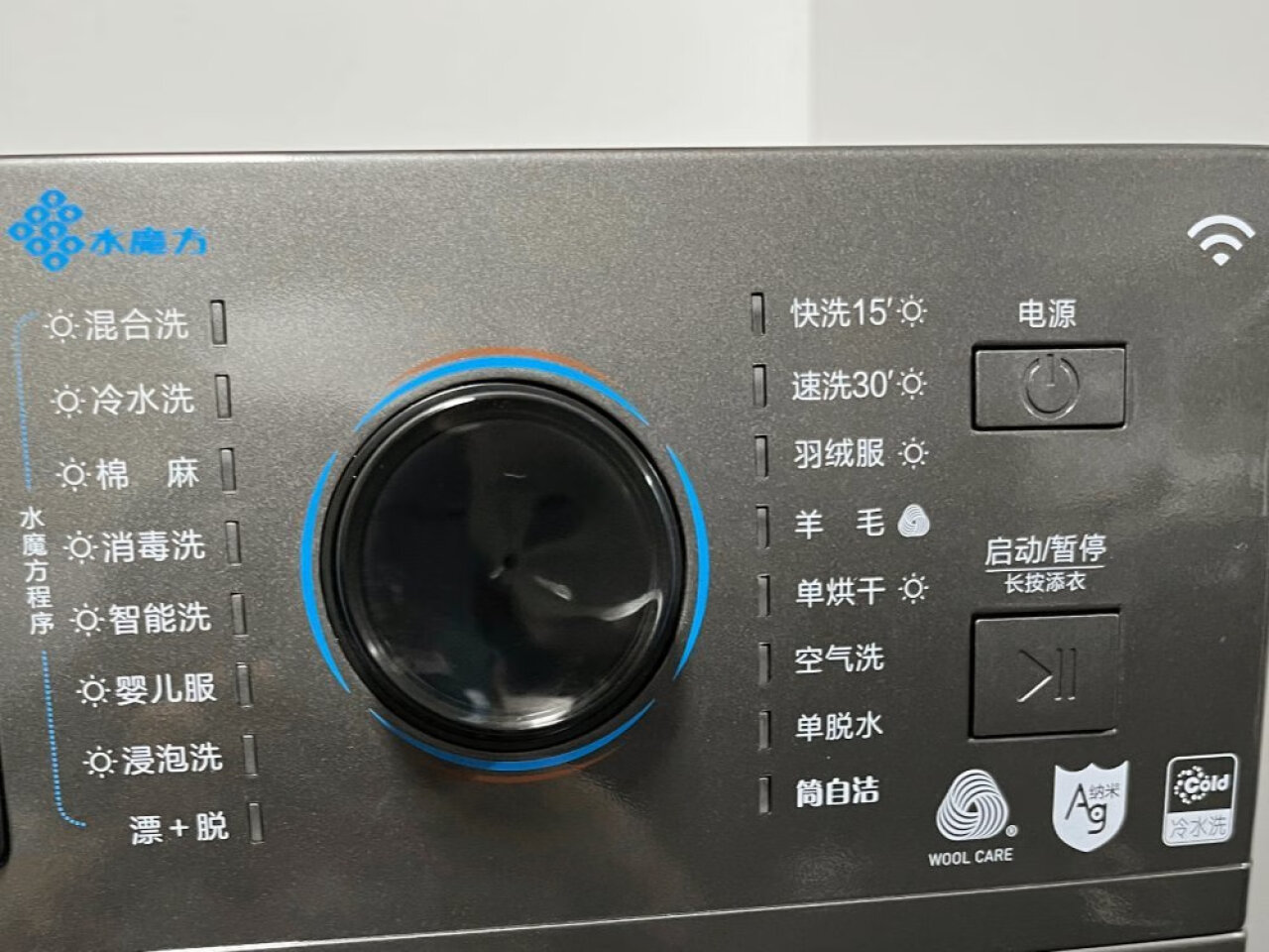 小天鹅（LittleSwan）滚筒洗衣机洗烘一体全自动 水魔方防缠绕 冷水洗护色护形一级能效变频节能低噪V868,第3张