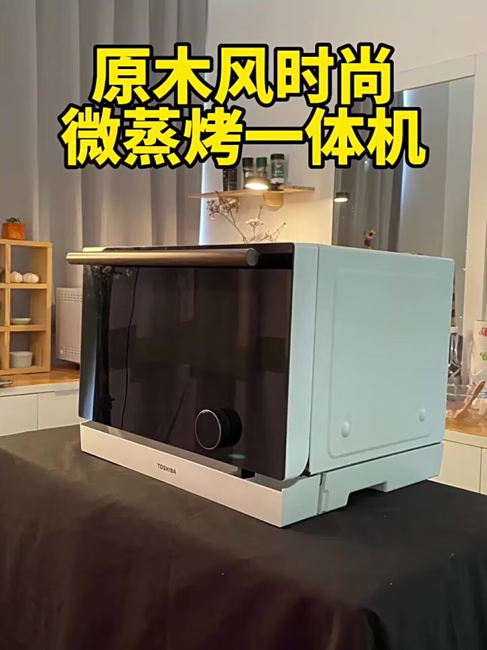 东芝 TOSHIBA ER-XD95CNW微蒸烤一体机水波炉家用台式变频微波炉电烤箱空气炸蒸箱平板隐藏烤管白色26L,第2张