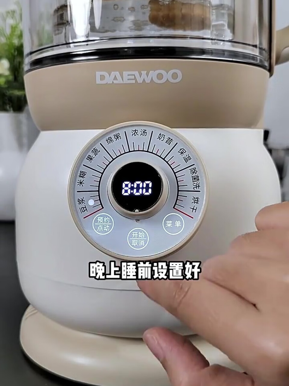 大宇（DAEWOO）破壁机低音豆浆机迷你全自动免手洗搅拌机营养调理机家用FP02奶糖白,第4张