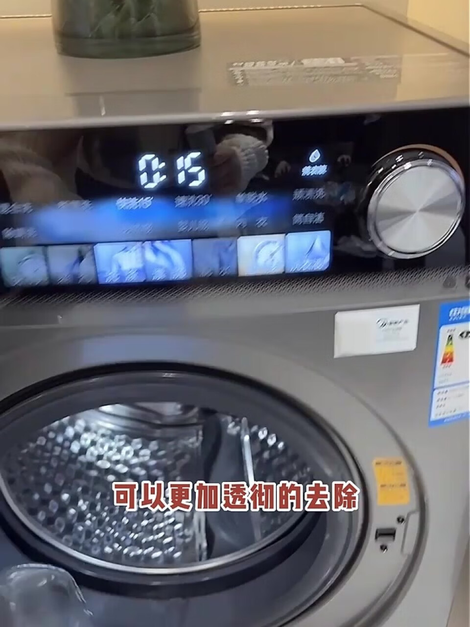 美的（Midea）滚筒洗衣机全自动 10公斤变频洗烘一体 超薄 靓彩触控屏AI智投 快净系列 MD100V5S 以旧换新,第3张