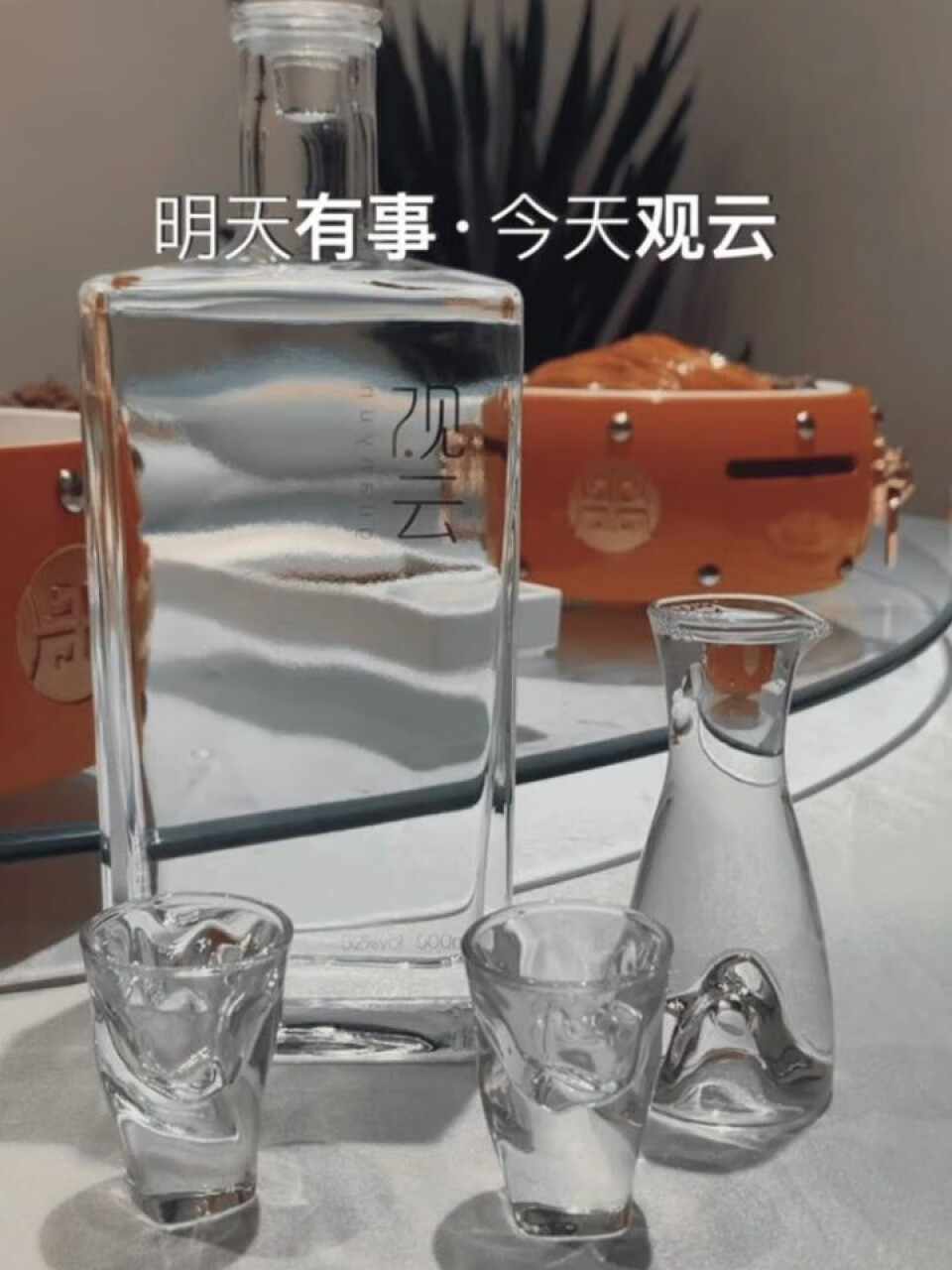 观云 出东方 浓香型 白酒 52度500ml*4瓶 箱装 纯粮食酒,第2张