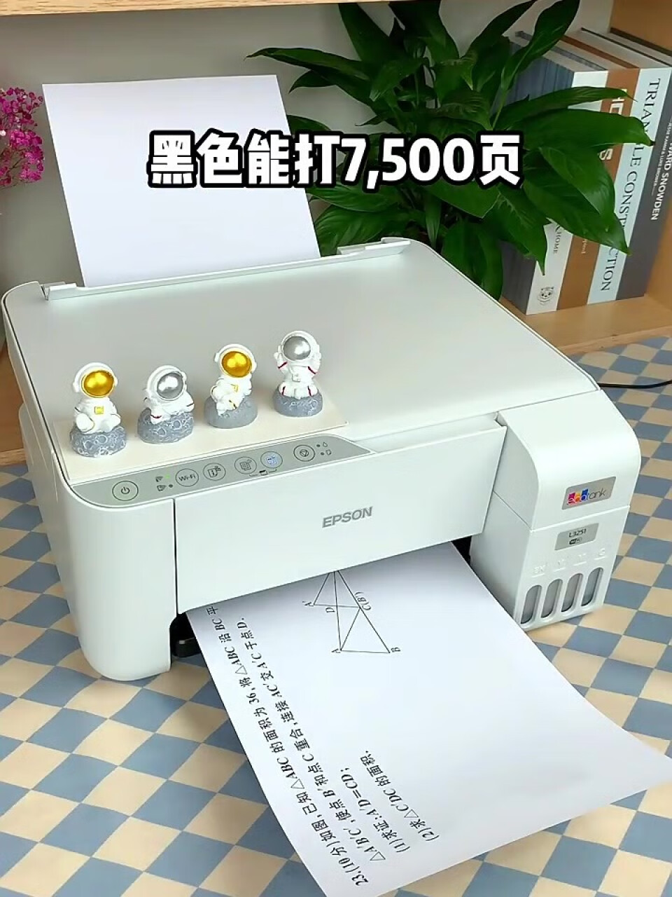 爱普生(EPSON) 墨仓式 L3251 微信打印无线连接 家庭教育好帮手 （打印、复印、扫描）新旧包装随机发货(爱普生打印机墨水),第3张
