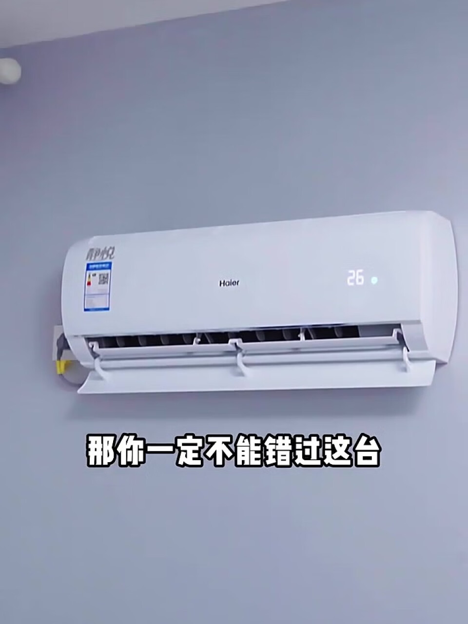 海尔（Haier）新一级能效 静悦 1.5匹 变频 冷暖挂式空调挂机 智能 自清洁 KFR-35GW01KBB81U1 以旧换新(海尔洗碗机),第3张