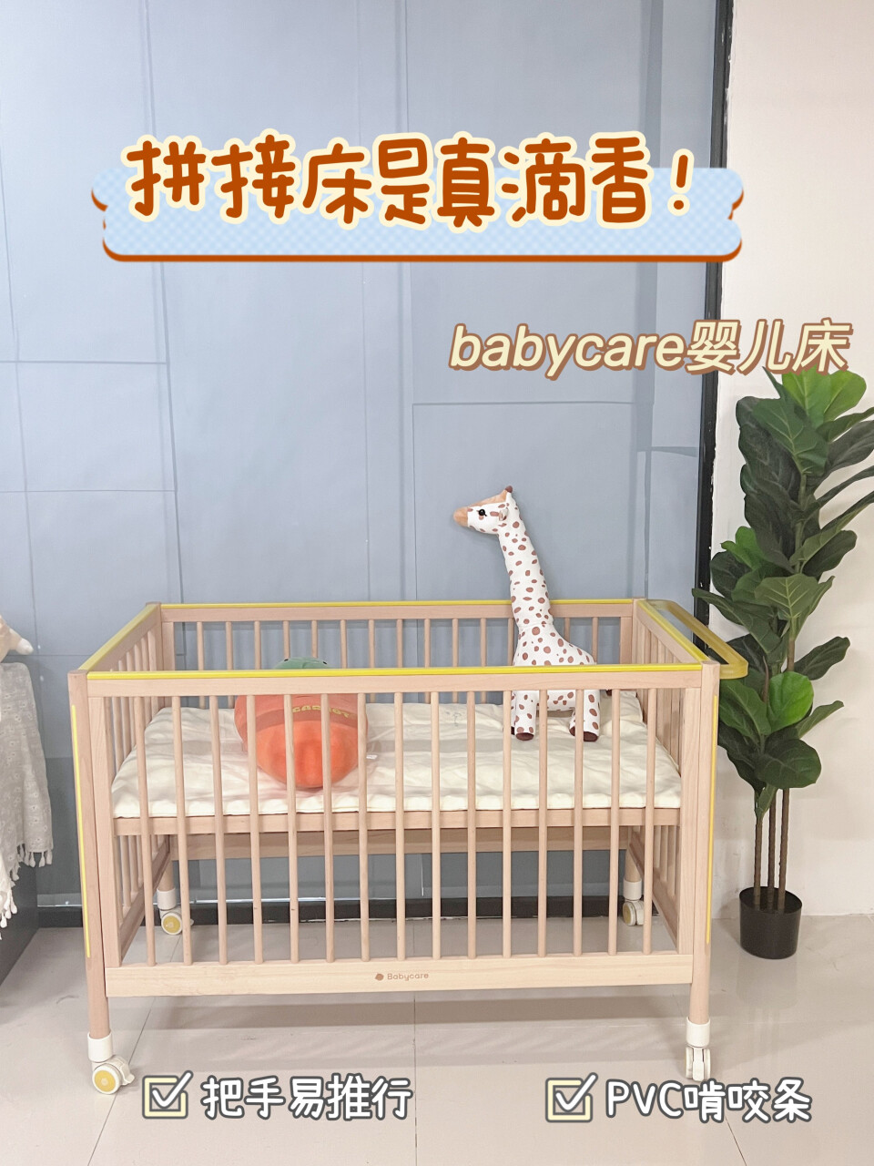 babycare婴儿床宝宝床儿童床拼接床多功能新生儿摇篮床蒙柯床-plus,第5张