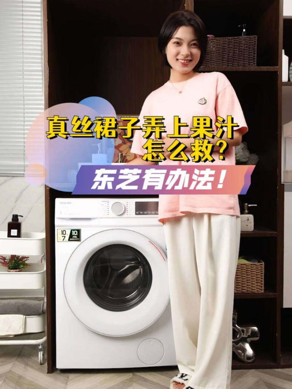 东芝 TOSHIBA 滚筒洗衣机全自动 洗烘一体机 10公斤大容量 变频电机 以旧换新 热平衡烘干 DD-107T13B,第2张