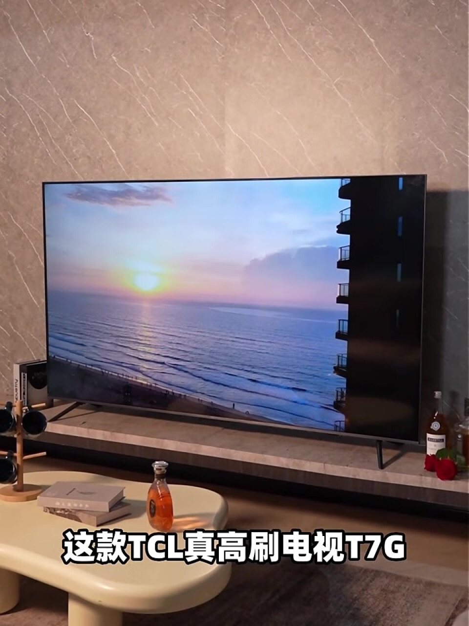 TCL 55T7G 55英寸 百级分区背光 1000nits亮度 高刷游戏电视 4+64GB超大内存4K液晶智能平板电视机,第2张