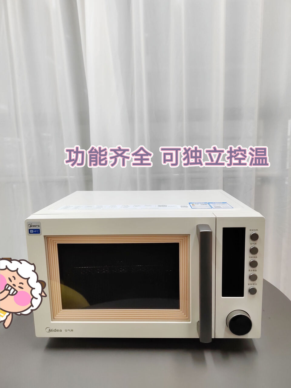 美的（Midea） 变频微波炉家用微烤炸一体机 微波炉烤箱空气炸微波杀菌PC23F5W 不锈钢内胆 23L,第2张