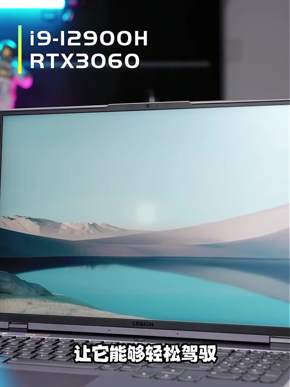 联想（Lenovo） 拯救者Y9000P 2022 16英寸游戏笔记本电脑 i9-12900H RTX3060 钛晶灰(联想lenovo笔记本电脑价格),第5张