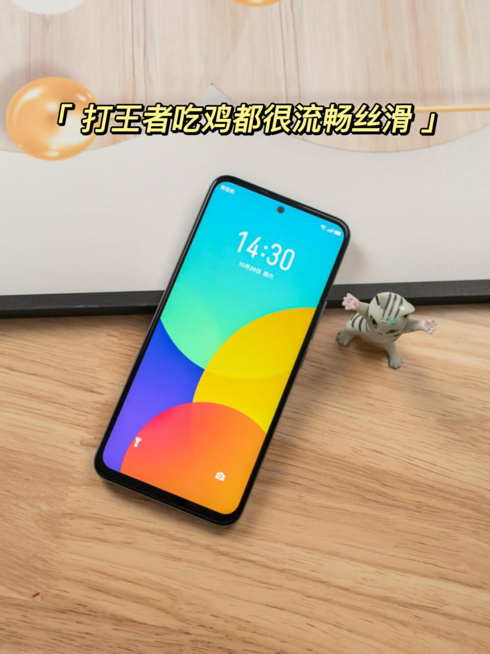 魅族 18X 8GB+128GB 玄 5G 骁龙870 120Hz刷新率 4300mAh大电池 6400万AI超清三摄 全网通拍照手机,第3张