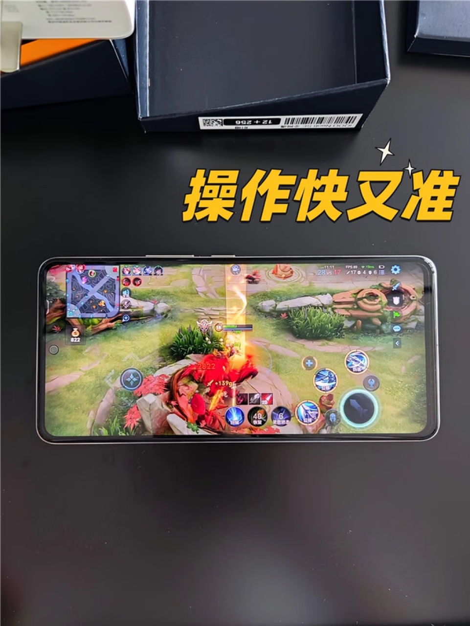 vivo iQOO Neo6 SE新品5G手机 骁龙870 液冷散热闪充电竞游戏手机 炽橙 12GB+256GB,第3张