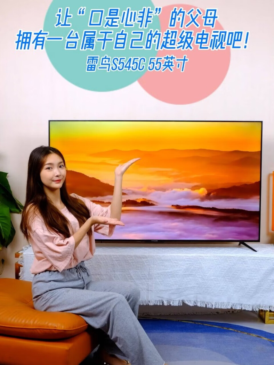 FFALCON 雷鸟55S545C 游戏电视 电视机 高色域 HDMI2.1 远场语音 120Hz4K高色域全面屏 55英寸 以旧换新,第2张