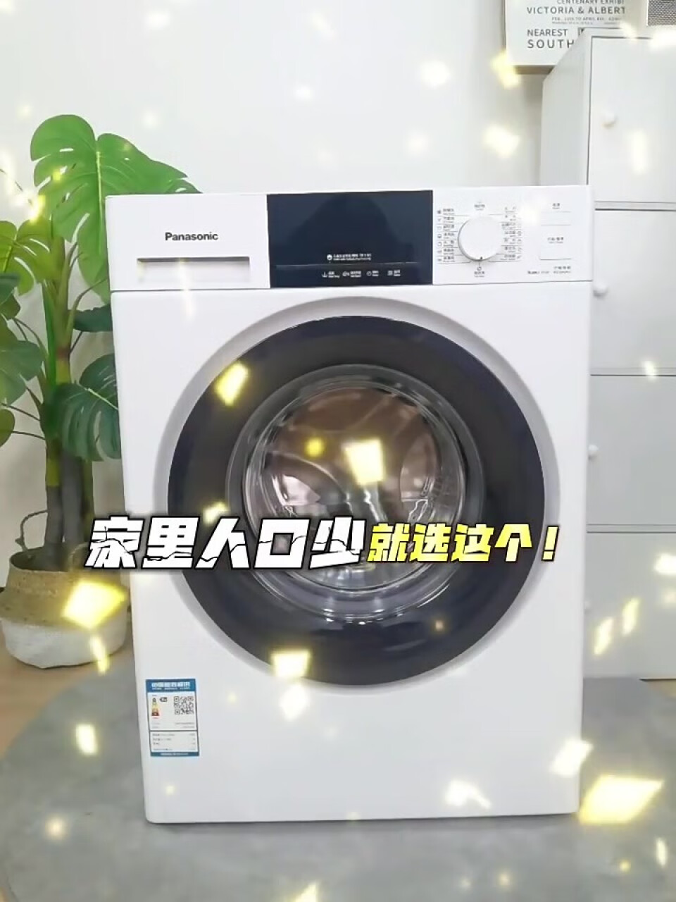 松下（Panasonic）滚筒洗衣机白色全自动8kg变频电机节能省电 泡沫净强劲去污 筒清洁 6项智控 XQG80-3GQE2,第4张