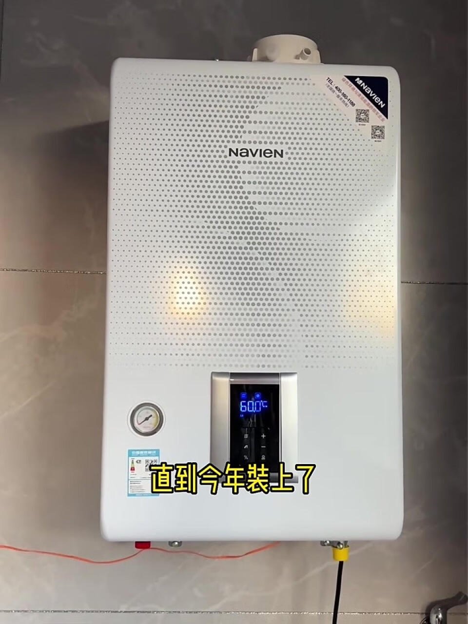 纳碧安(Navien) 庆东一级能效低氮全预混冷凝变频原装进口壁挂炉天然气地暖热水器质效LL1GBQ23-NCB500 24LCN,第3张