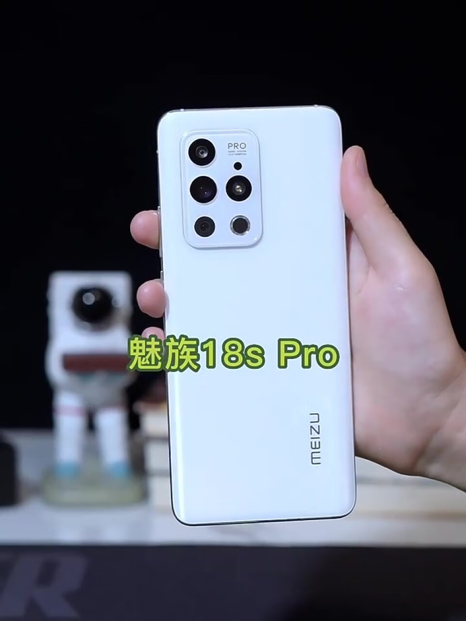 魅族 18s Pro 5G旗舰骁龙888Plus 40W无线超充 2K曲面屏 AR全场景大师影像系统 飞雪流光 12+256GB,第3张