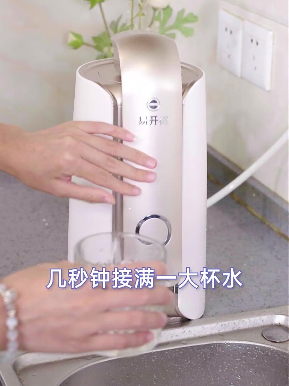 易开得 净水器 自来水水龙头过滤器9001Pro升级款家用直饮过滤器台上式直饮净水机无废水 玫瑰金,第4张