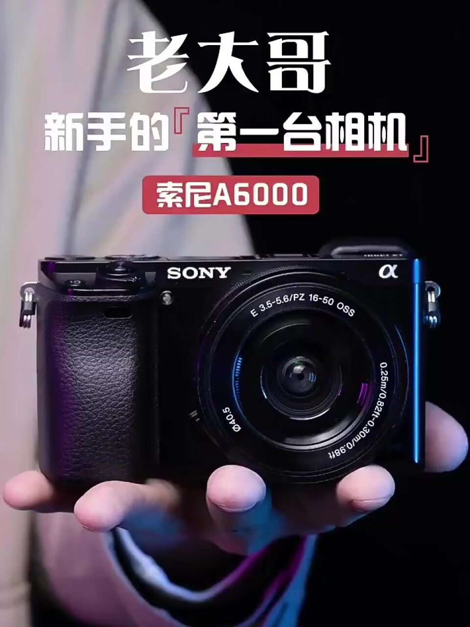 索尼（SONY）Alpha 6000 APS-C微单数码相机机身 黑色（约2430万有效像素 a6000）,第2张