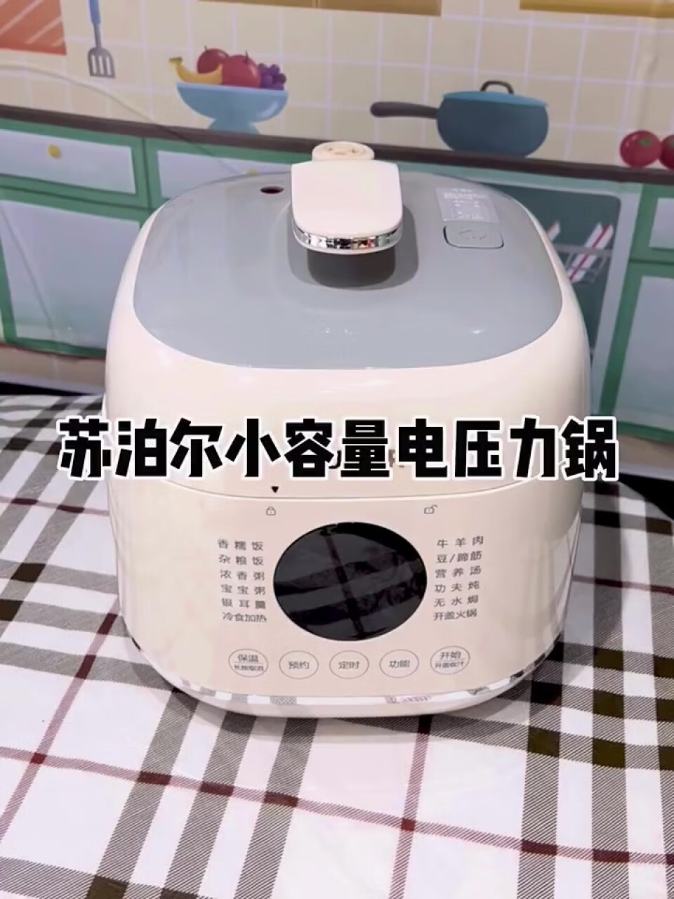 苏泊尔（SUPOR）一人食迷你电压力锅2.5L 开盖火锅家用智能预约触控面板白陶晶内胆煲汤宝宝粥25FC8027高压锅1-3人,第2张