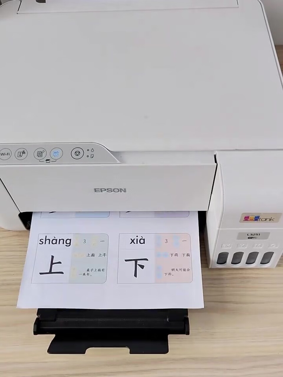 爱普生(EPSON) 墨仓式 L3251 微信打印无线连接 家庭教育好帮手 （打印、复印、扫描）新旧包装随机发货(爱普生1390打印机),第4张