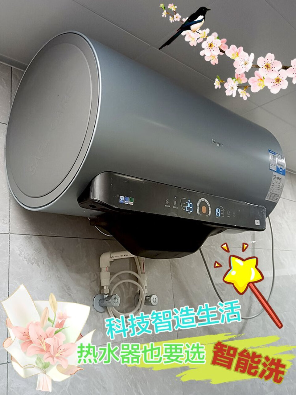 海尔（Haier）热水器电热水器3D速热变频一级能效节能3300W家用储水式WiFi智能净水洗MV5 【MV5】3D速热旗舰配置 80升 4-6人,第5张