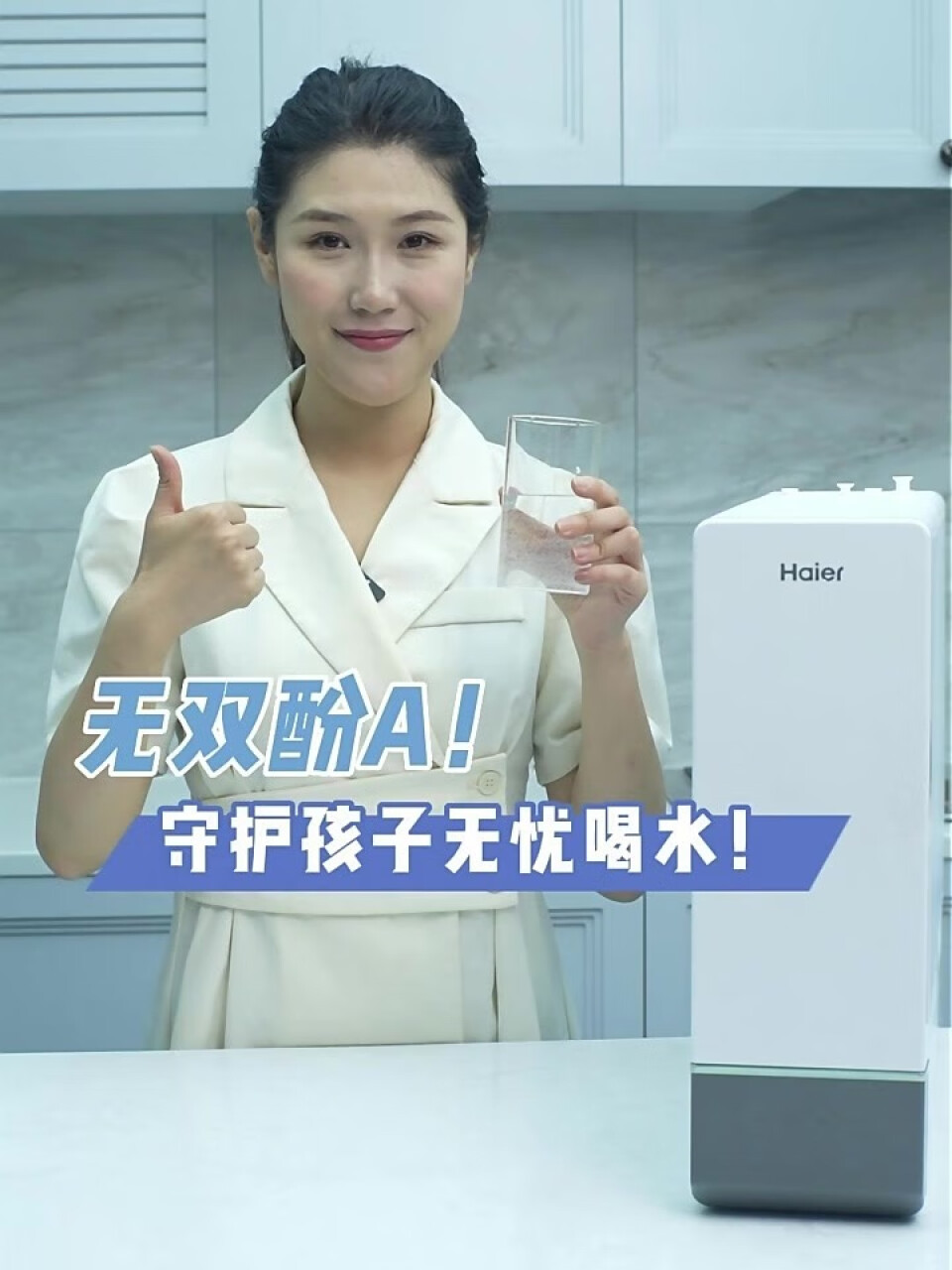 海尔（Haier）玉净鲜活水净水器家用净水机1000G大通量双出水厨下式RO反渗透直饮母婴直饮过滤器HRO10H11,第2张