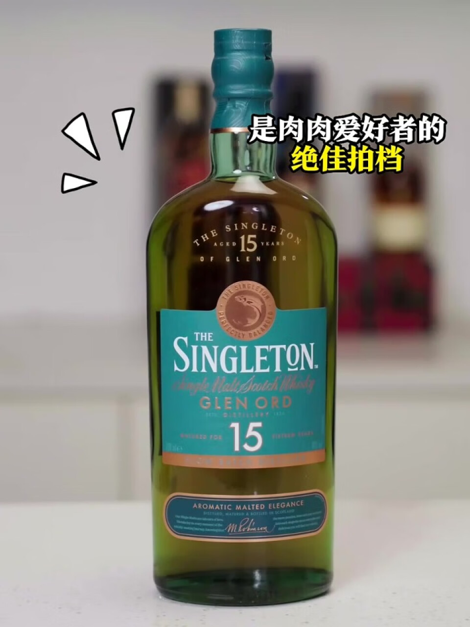 苏格登（Singleton）15年 苏格兰 高地产区 单一麦芽 威士忌 洋酒 700ml(苏格登18年),第4张