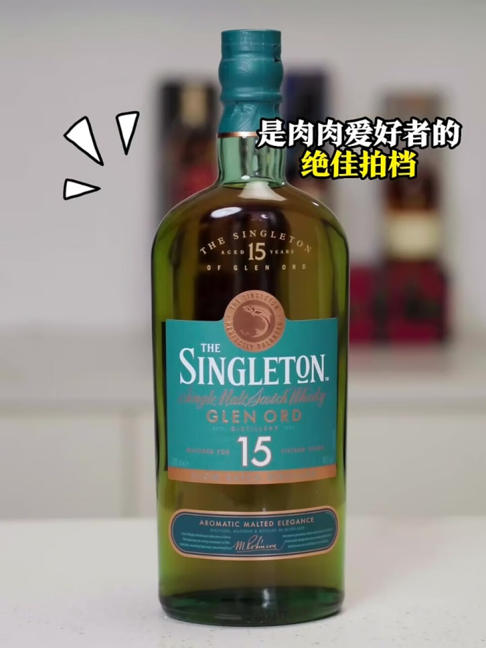 苏格登（Singleton）15年 苏格兰 高地产区 单一麦芽 威士忌 洋酒 700ml,第4张