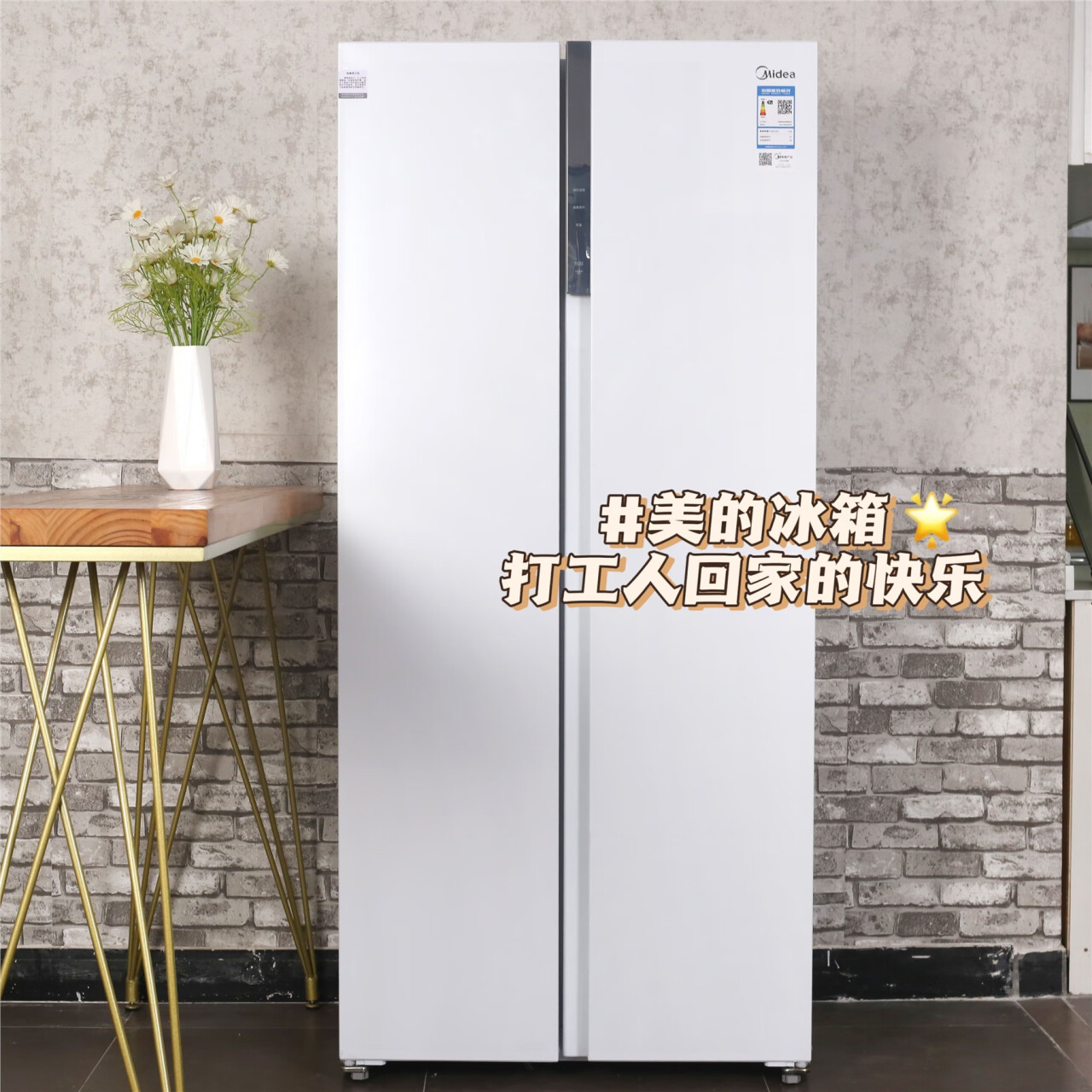 美的(Midea)60厘米薄系列456升对开双开门超薄嵌入超大容量家用智能冰箱一级变频BCD-456WKPZM(E)白色,第7张