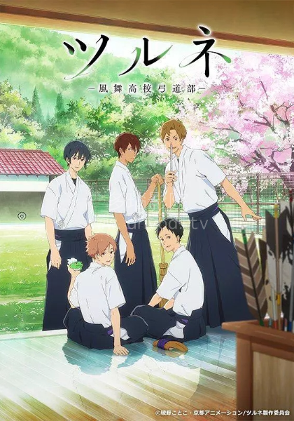 弦音风舞高中弓道部