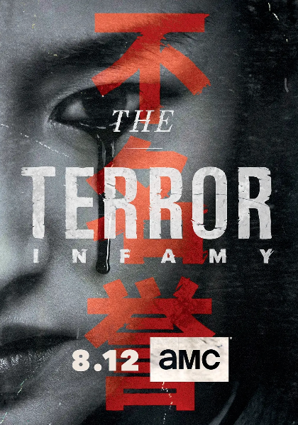 极地恶灵第二季