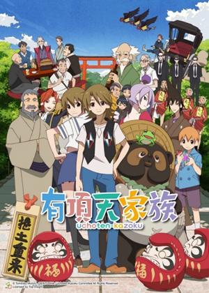 有顶天家族