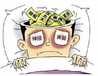 神经衰弱的症状都有什么?-京东健康