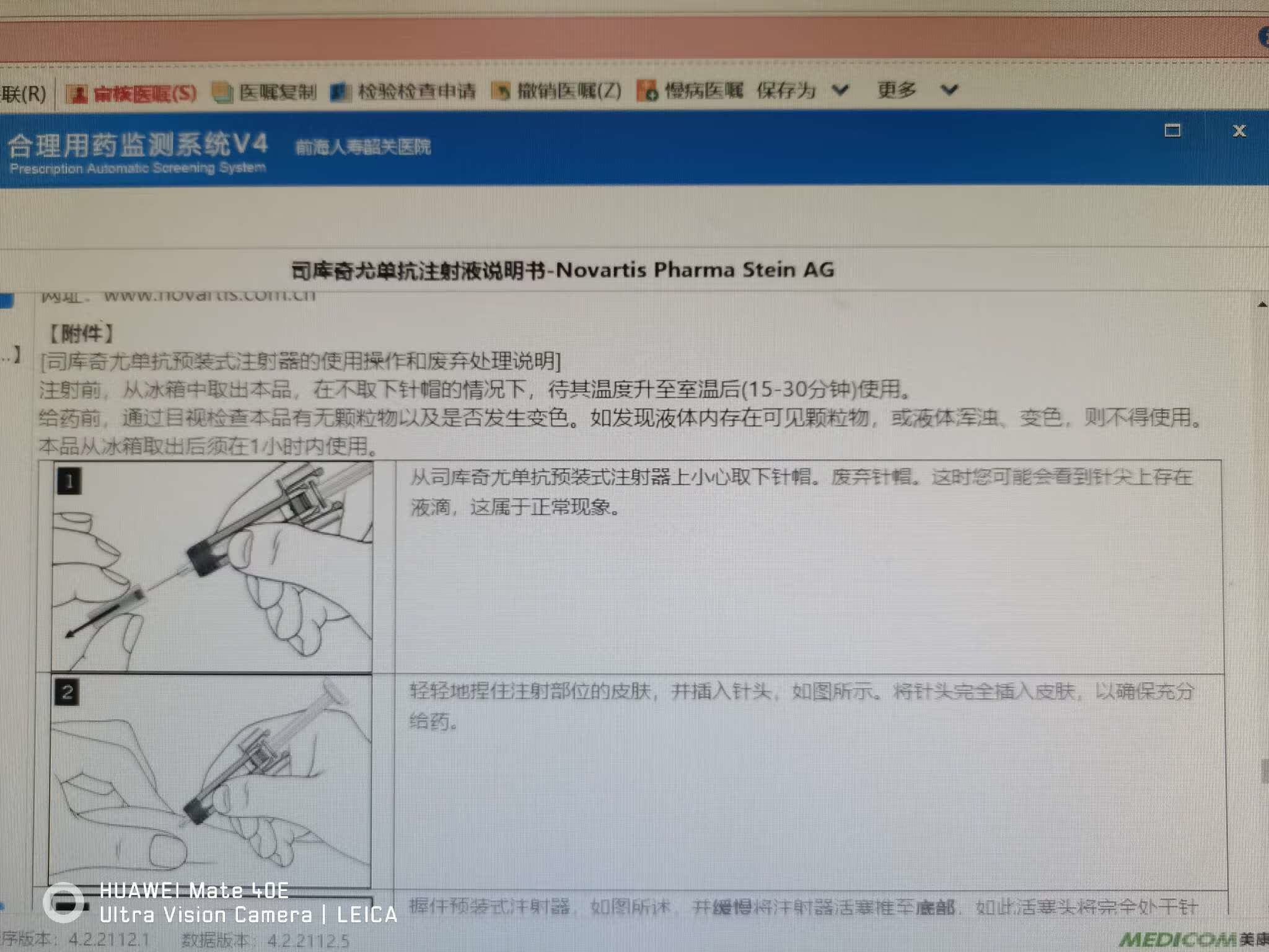 可善挺(司库奇尤单抗注射液)可以治疗银屑病关节炎、银屑病和强直性脊柱炎-京东健康