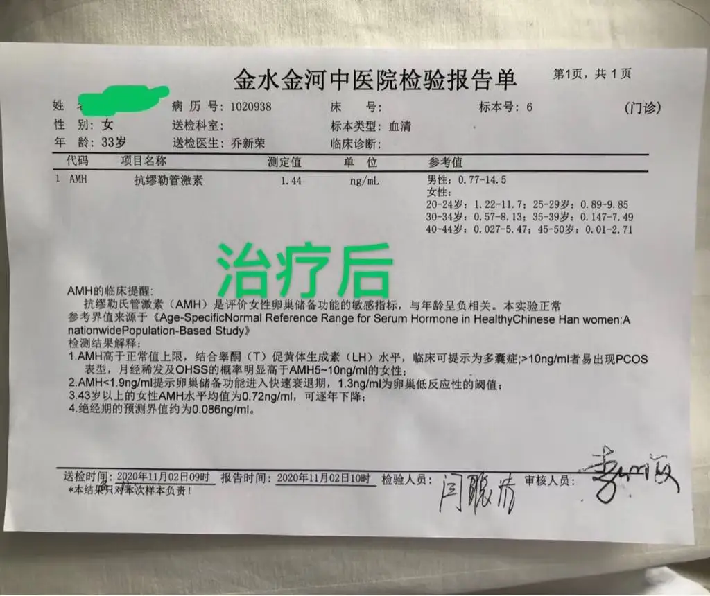 如何改善卵巢早衰及卵巢储备功能下降赢得好孕 饮食 运动 预防