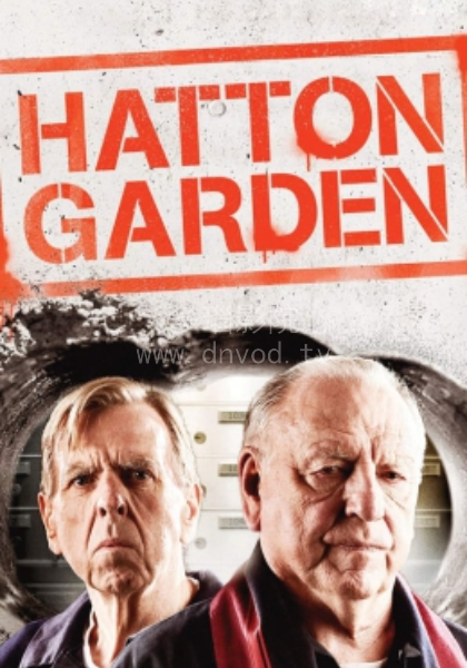 哈顿花园大劫案