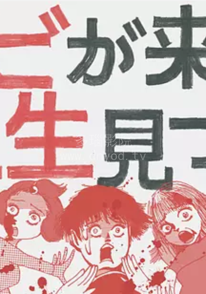 从丧尸来到开始重新审视人生的这档事