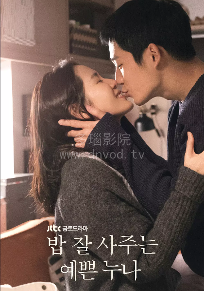 经常请吃饭的漂亮姐姐