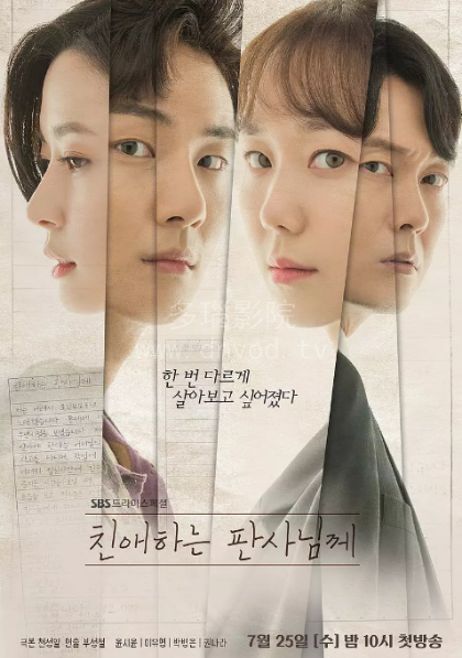 致亲爱的法官大人