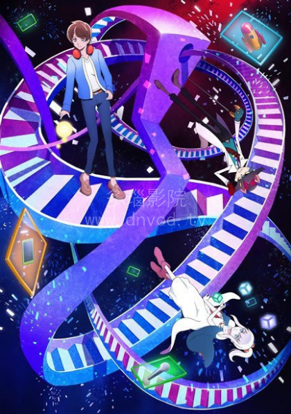 18与你相连的谜题