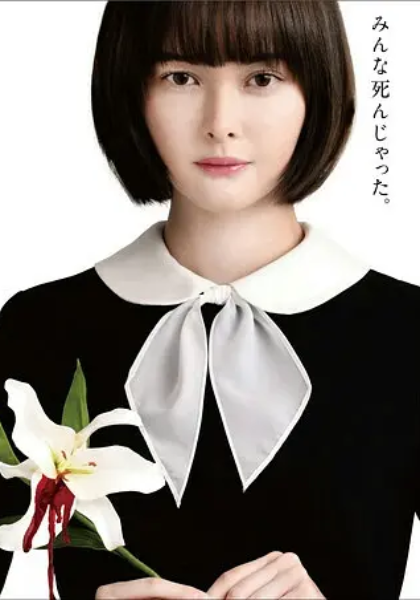 然后，百合子就独自一人了