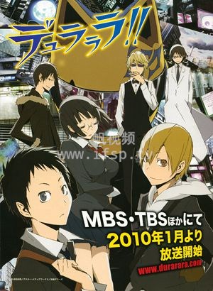 无头骑士异闻录第一季