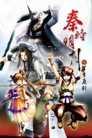 秦时明月1百步飞剑