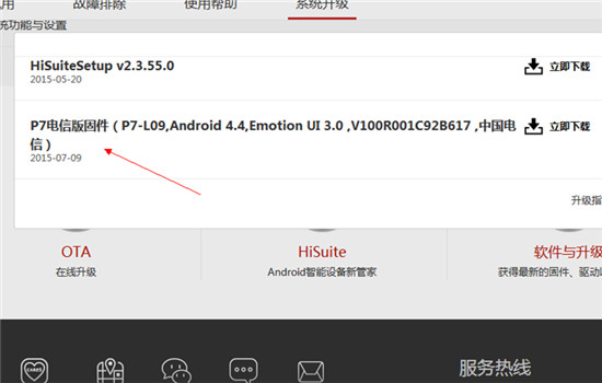 华为手机开不了机怎么办 刷机其实很简单