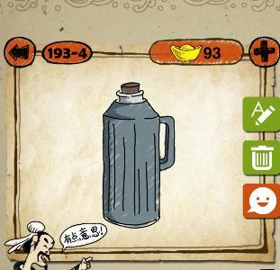 一个开水瓶是什么成语 答案一身是胆