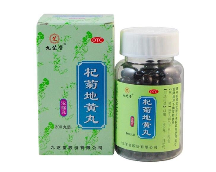 杞菊地黄丸的功效与作用及禁忌 京东 杞菊地黄丸的功效与作用及禁忌 京东