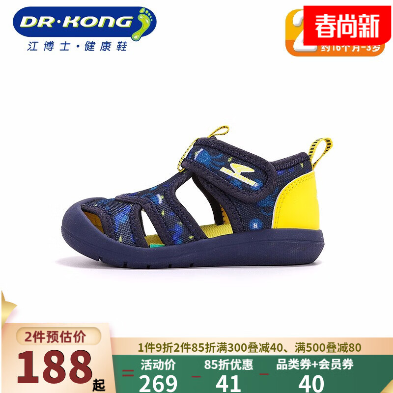 Dr.Kong江博士儿童幼儿凉鞋男宝宝鞋子1-3岁小孩学步鞋夏季 深蓝色 #23