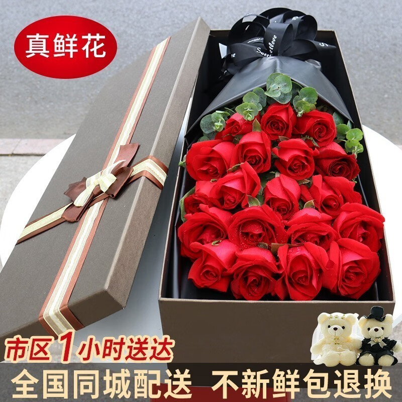 莱一刻  红玫瑰礼盒鲜花速递香槟花束表白送女友生日礼物全国同城送花上门 19朵红玫瑰礼盒